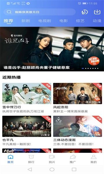 追風(fēng)視頻無廣告版本