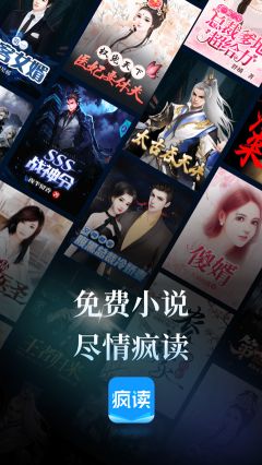 瘋讀小說(shuō)聽(tīng)書(shū)版