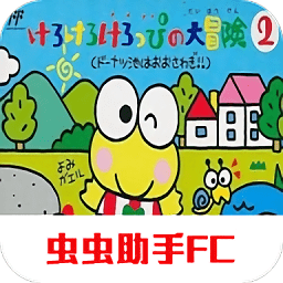 大眼蛙大冒險2手機(jī)版