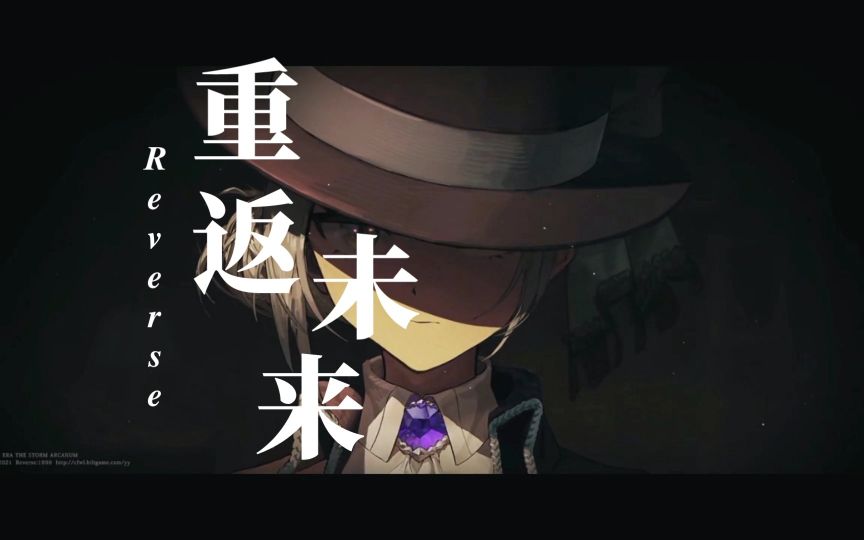 重返未來(lái)1999夢(mèng)境16-2怎么過(guò)