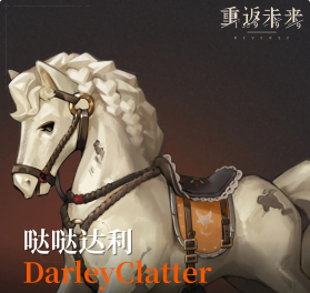 重返未來(lái)1999噠噠達(dá)利技能怎么樣