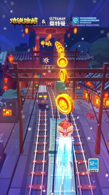 地鐵跑酷奧特曼聯動