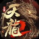 天龍八部2飛龍?jiān)谔? class=