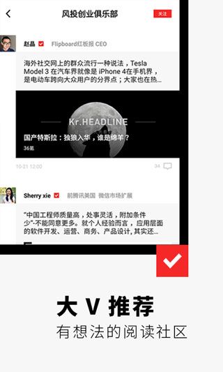 FlipBoard紅板報(bào)(Flipboard)