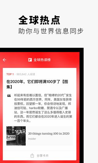 FlipBoard紅板報(bào)(Flipboard)