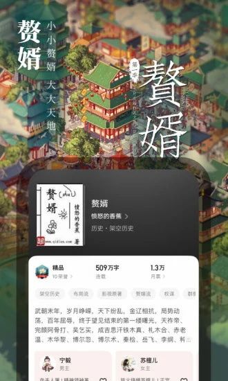 起點(diǎn)中文網(wǎng)手機(jī)版