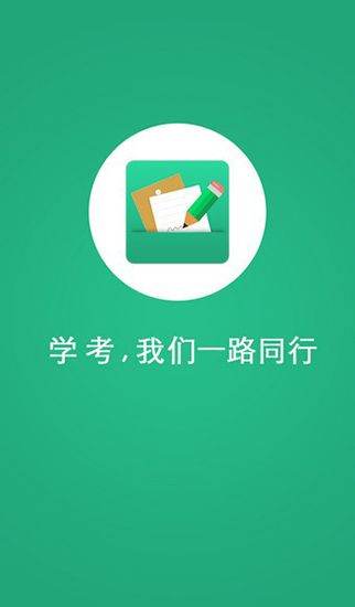遼寧學考