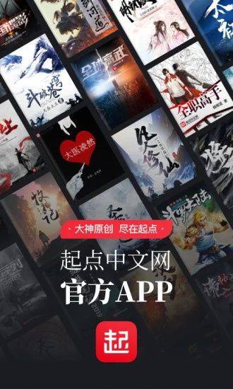 起點(diǎn)中文網(wǎng)手機(jī)版