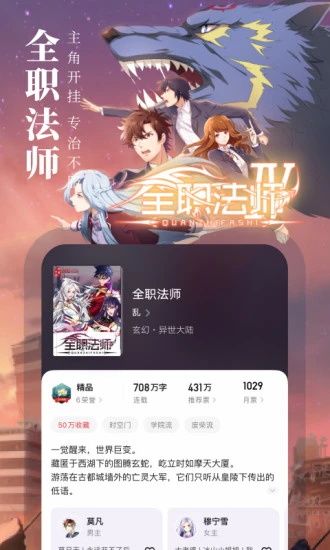 起點(diǎn)中文網(wǎng)手機(jī)版
