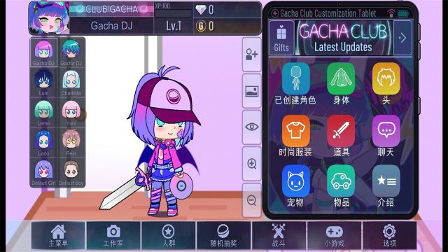 加查藝術(shù)中文版(Gacha Art)