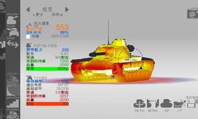 裝甲檢查員閃擊戰版