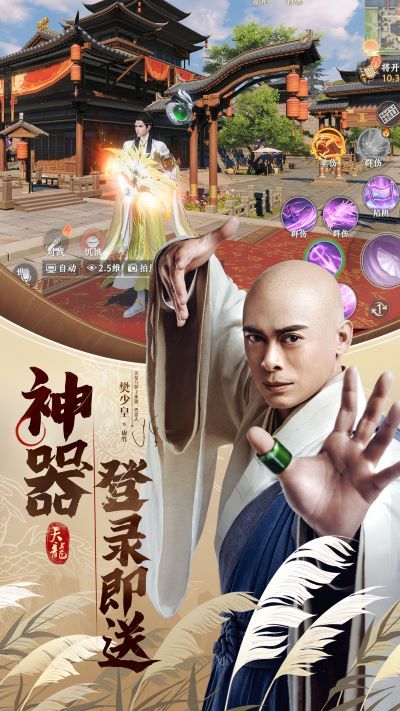 天龍八部2飛龍?jiān)谔? class=