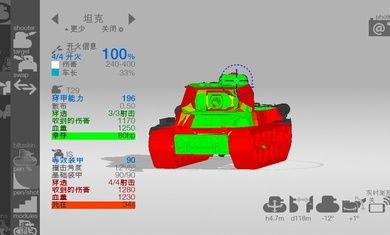 裝甲檢查員閃擊戰版