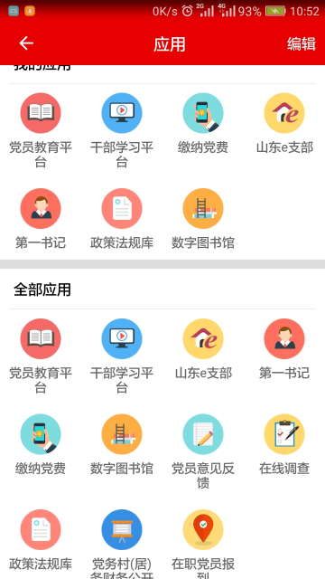 燈塔黨建在線(xiàn)