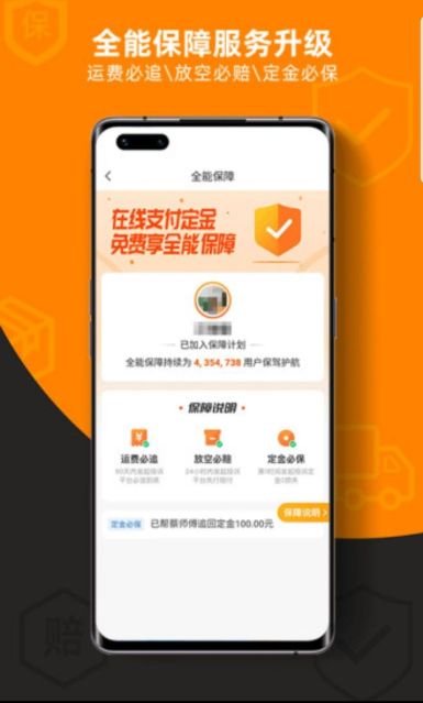 運滿滿司機版