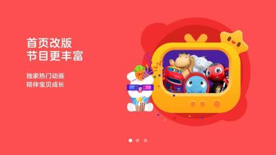 優(yōu)酷少兒(CIBN酷喵少兒)