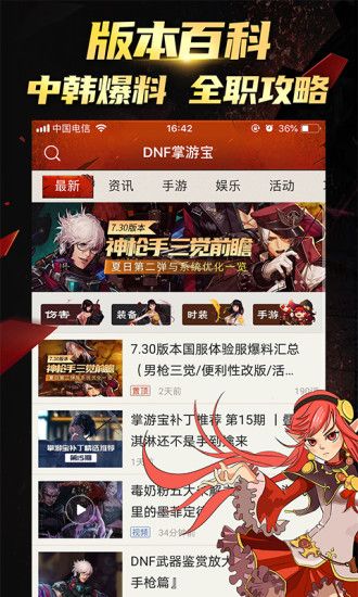 dnf時裝模擬器