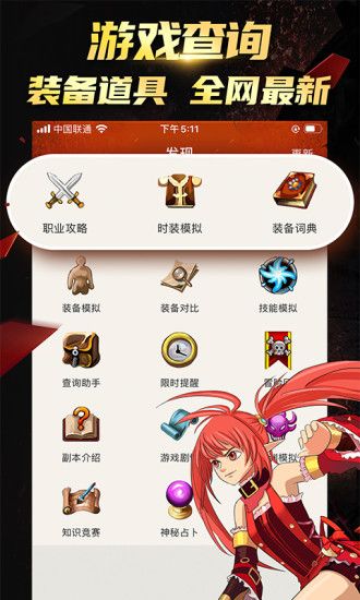 dnf時裝模擬器