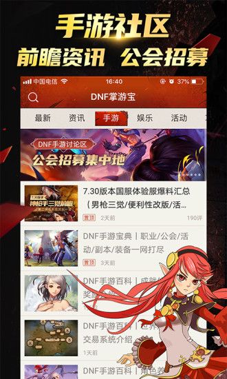 dnf時裝模擬器