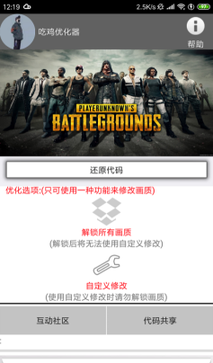 xa萬(wàn)能吃雞工具盒