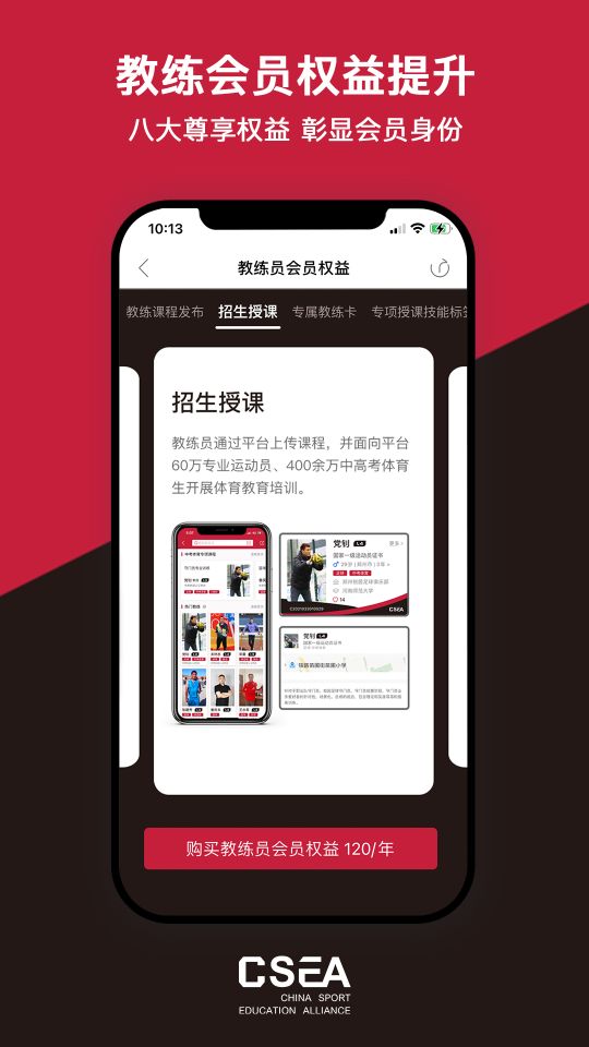 體教聯(lián)盟