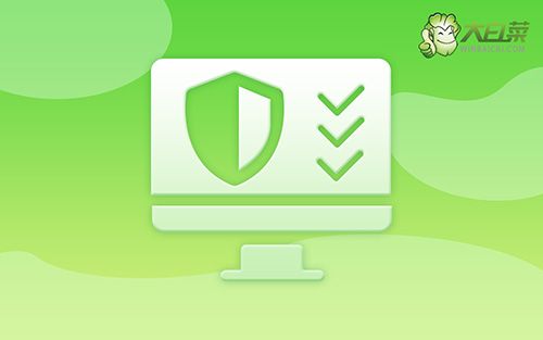 大白菜win7系統安裝教程