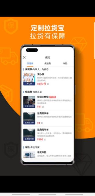 運滿滿司機版