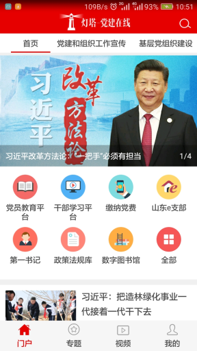 燈塔黨建在線(xiàn)