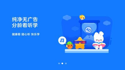 優(yōu)酷少兒(CIBN酷喵少兒)