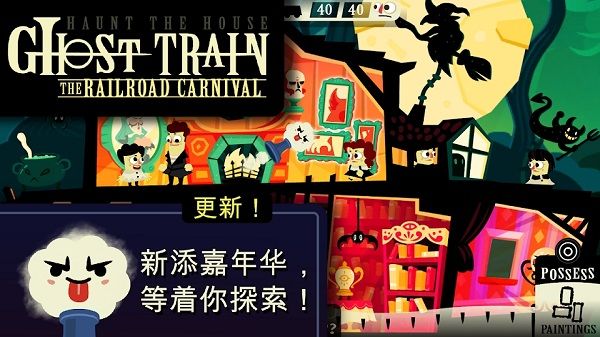 鬧鬼 的房子漢化版(Haunt the House)