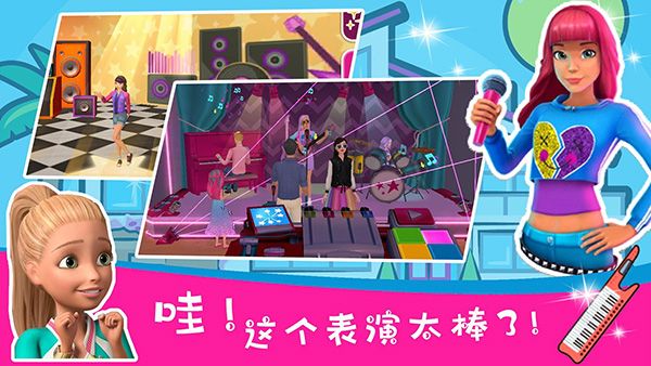 芭比夢(mèng)幻屋安卓版(Barbie Dreamhouse Adventures)