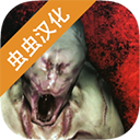 標本零蟲蟲漢化版聯機版