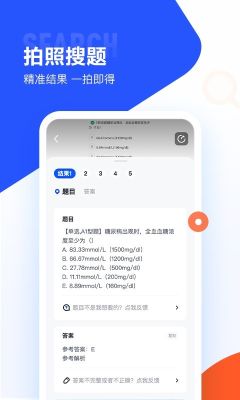 大學(xué)搜題醬免費(fèi)版