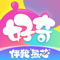 好奇時(shí)間