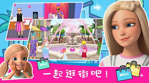 芭比夢(mèng)幻屋安卓版(Barbie Dreamhouse Adventures)