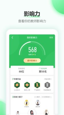 希沃白板5手機(jī)版