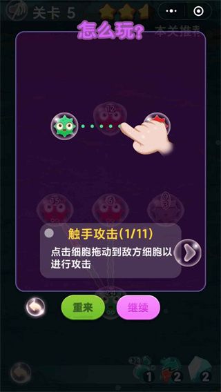 最強細胞擴張