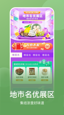網上農博