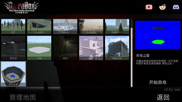 g沙盒仇恨聯(lián)機(jī)紀(jì)念版(GoreBox)