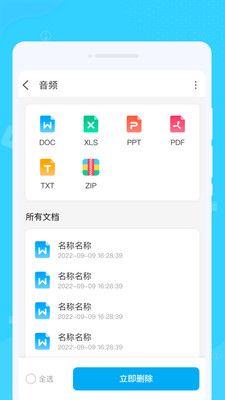 系統優化大師