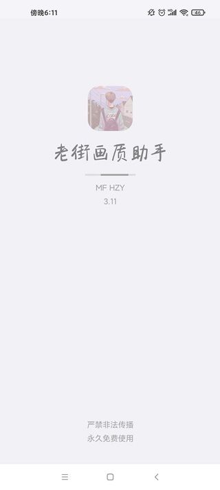 老街畫質助手超廣角