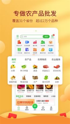 惠農網