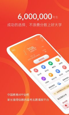 優(yōu)志愿