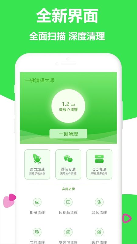一鍵清理免費(fèi)版(Clean Boost)