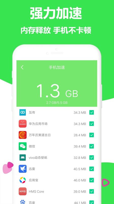 一鍵清理免費(fèi)版(Clean Boost)