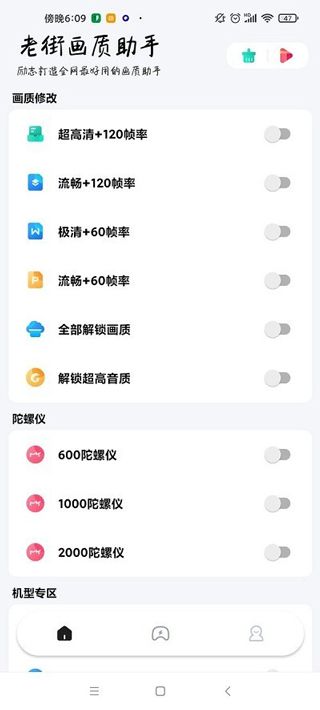 老街畫質助手超廣角