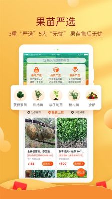 惠農網
