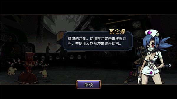 骷髏女孩手游(Skullgirls)