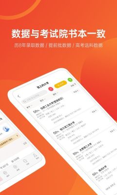 優(yōu)志愿