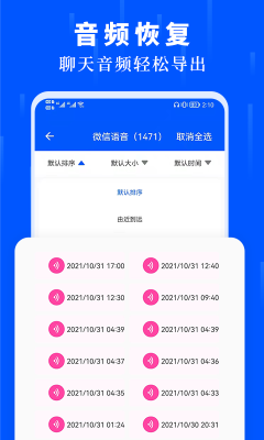 數(shù)據(jù)恢復大師免費版